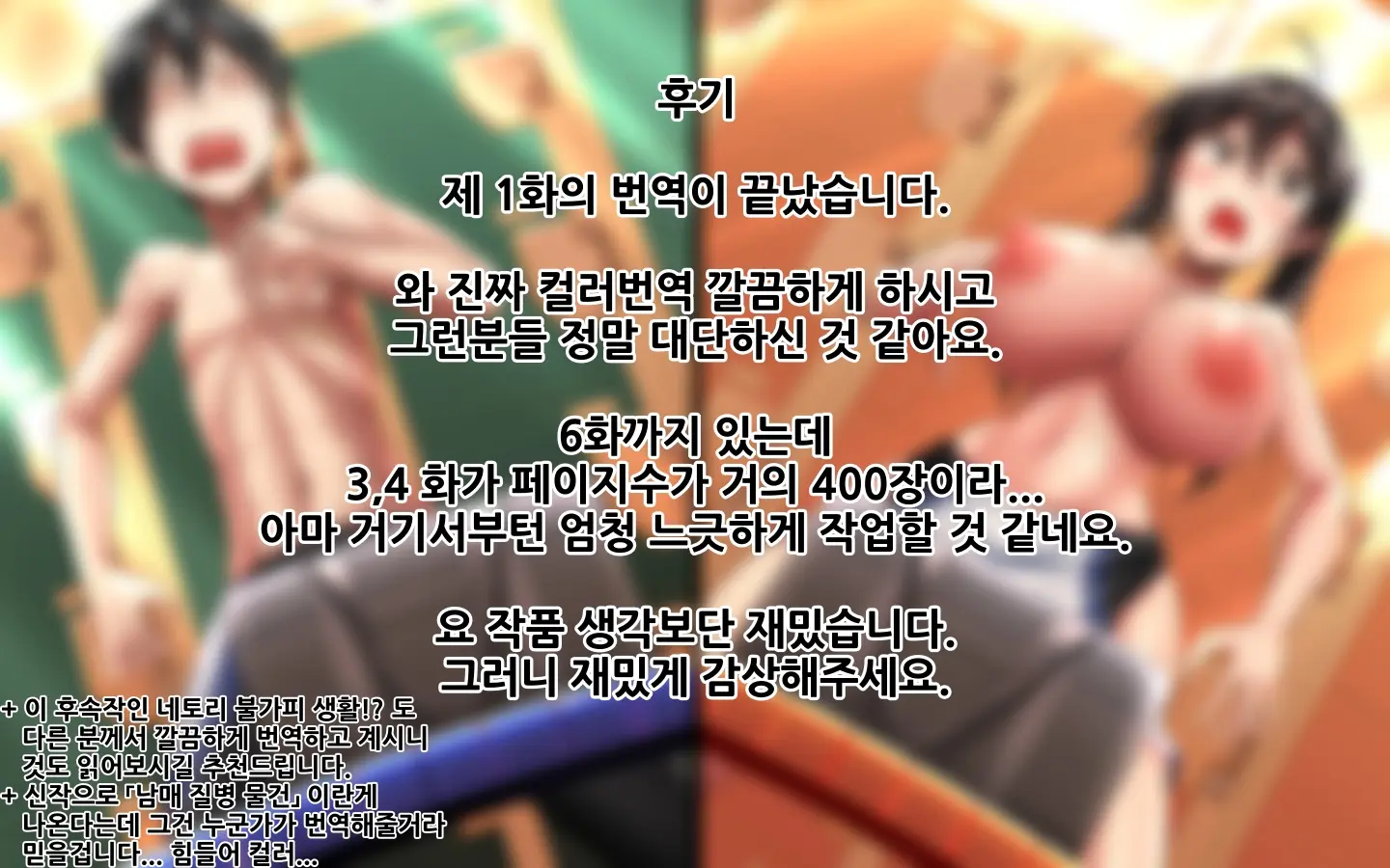 Gattai! Nukenai!? ~Koubi Shita Mama Nichijou Seikatsu~ | 합체! 빠지지 않아!? ~교미한 채로 일상 성활~